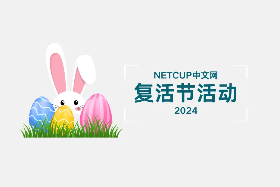 netcup-2024-easter-festival