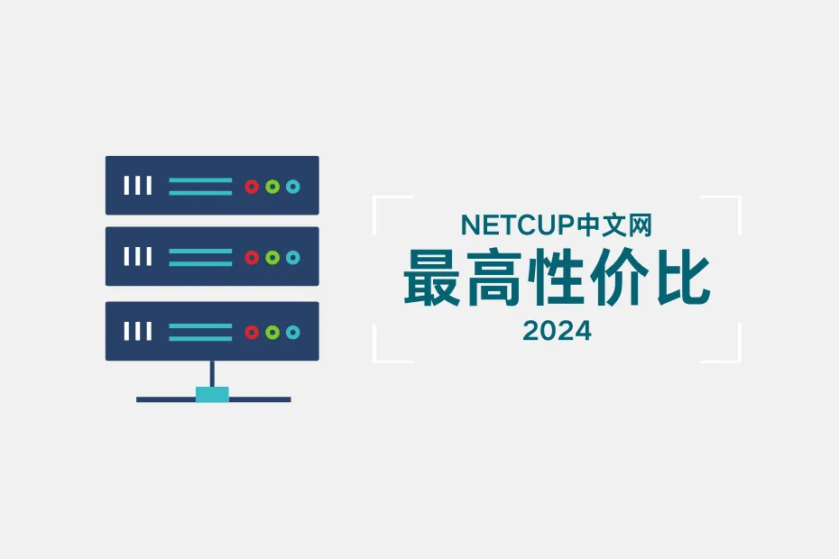 netcup-vps-review-1-euro-per-month