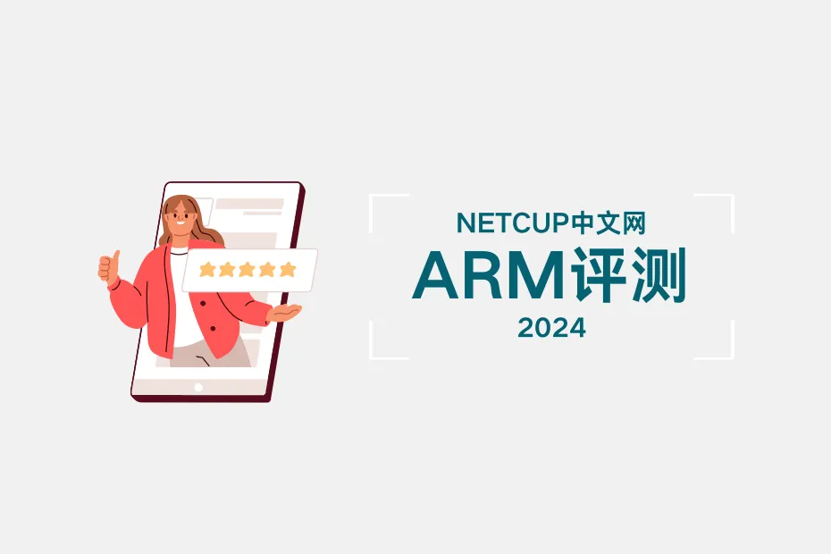 netcup-1000-arm-g11-review