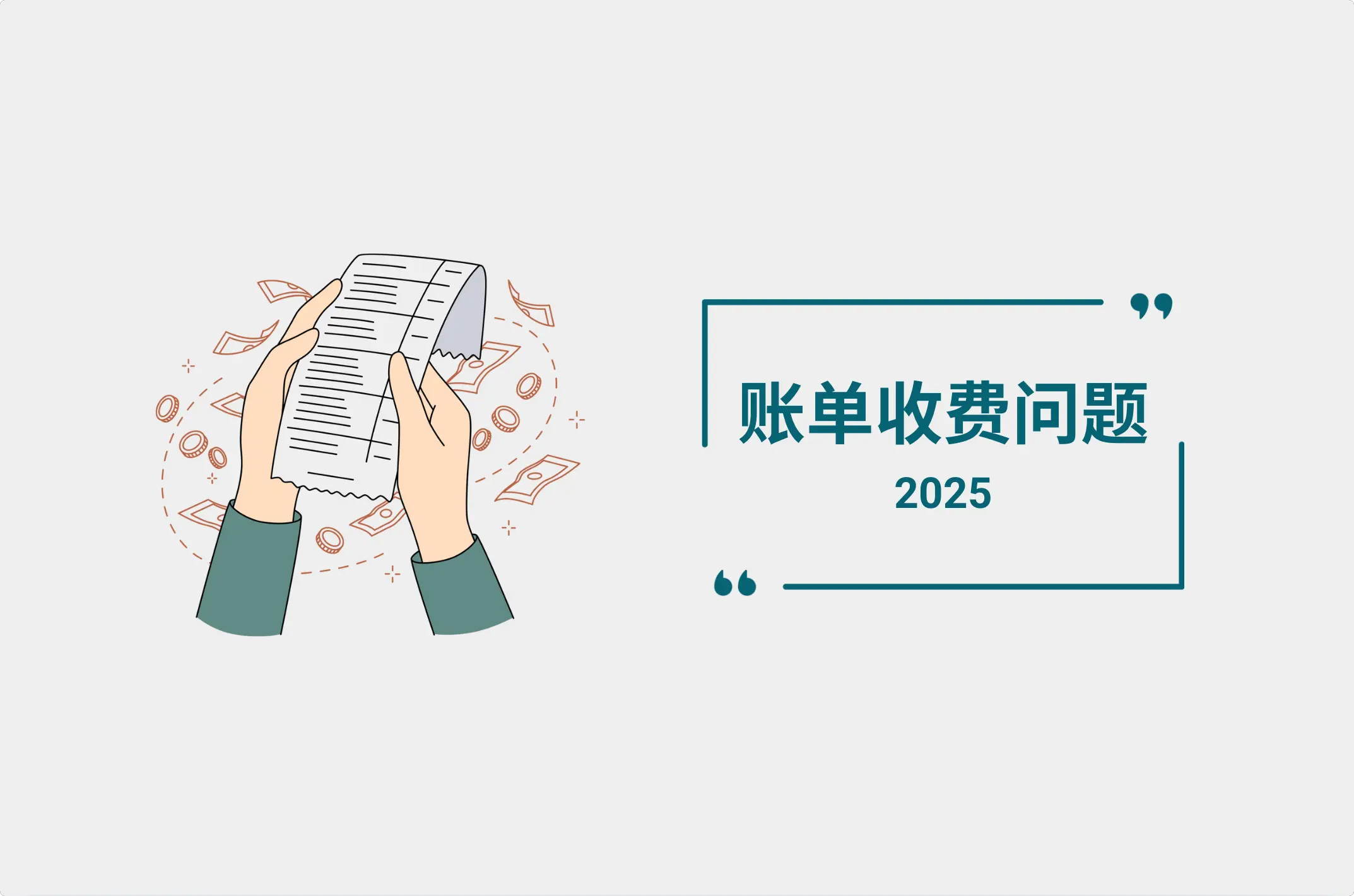 Netcup 什么时候收费？一文带你看懂 Netcup 账单