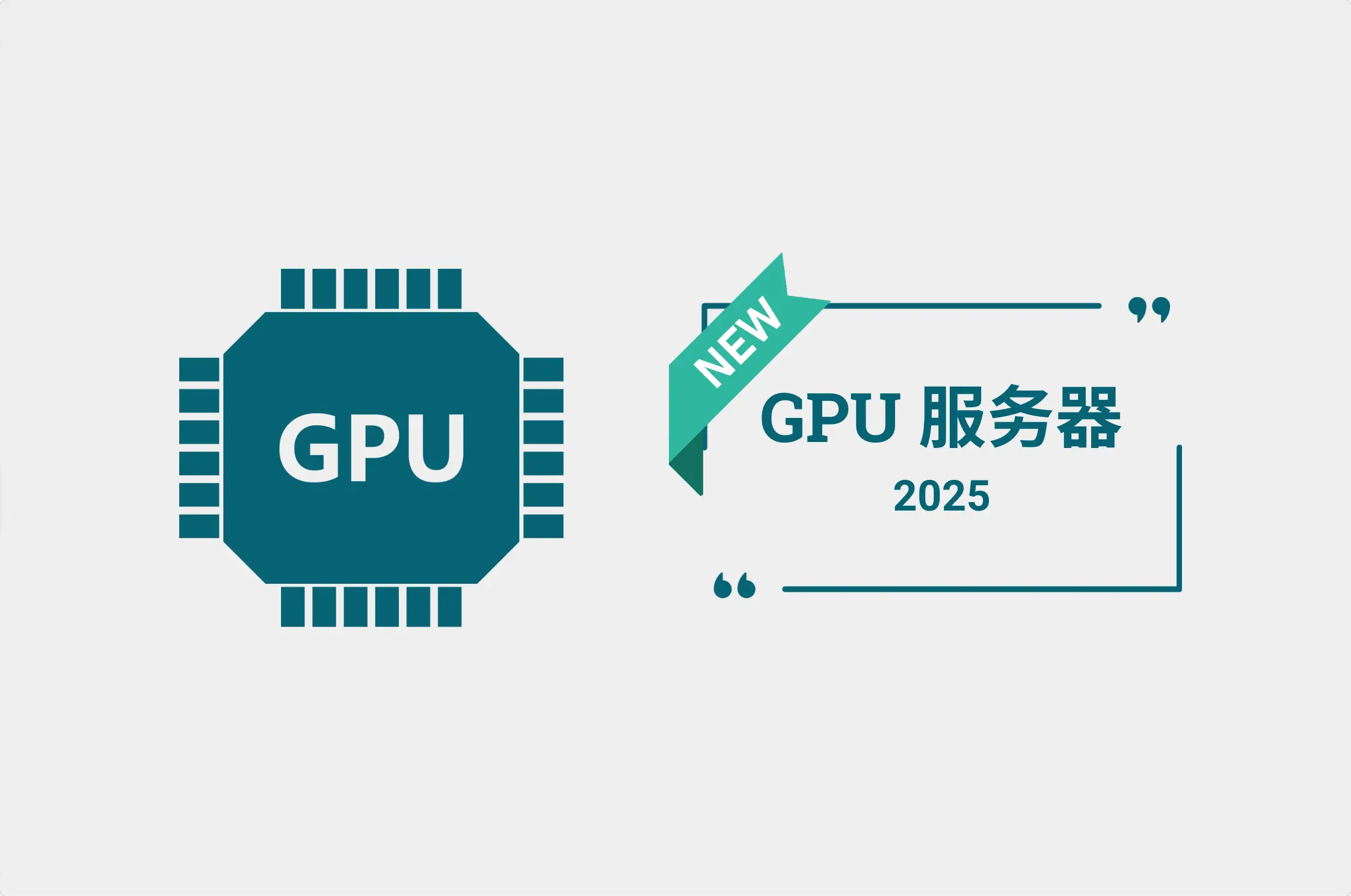 Netcup 推出 vGPU 云服务器！高性能云计算新时代来了