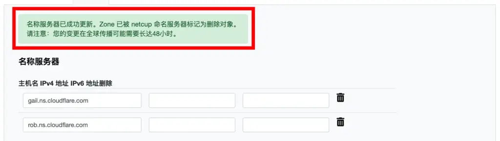 等待 Cloudflare DNS 解析生效的状态示意图，用于说明域名更换 NS 后需要等待一段时间完成全球同步。