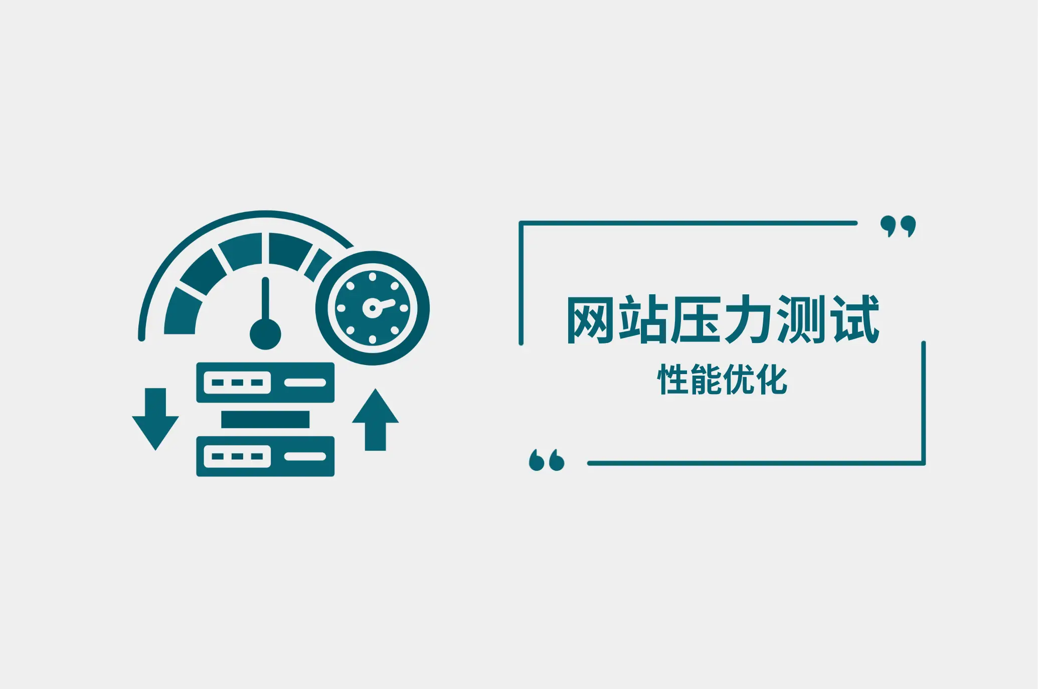 如何为黑五流量高峰做好网站压力测试与扩容准备？