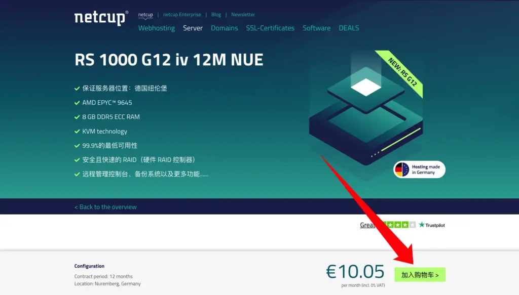 在 Netcup 官网将选中的 VPS 或 Root Server 加入购物车的示意图,展示选购流程的第一步。