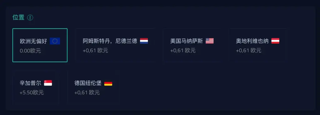 Netcup VPS 支持多个机房可选